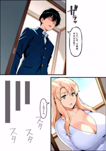 Page 102 of 橘さん家ノ裏事情。〜聖女の仮面を被った京香という女〜 - preview thumbnail