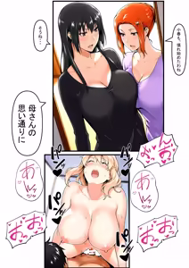 Page 106 of 橘さん家ノ裏事情。〜聖女の仮面を被った京香という女〜 - preview thumbnail