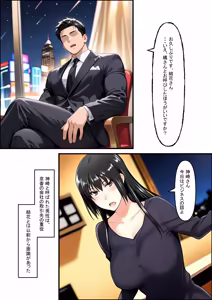 Page 110 of 橘さん家ノ裏事情。〜聖女の仮面を被った京香という女〜 - preview thumbnail