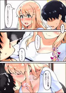 Page 11 of 橘さん家ノ裏事情。〜聖女の仮面を被った京香という女〜 - preview thumbnail