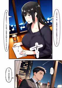 Page 111 of 橘さん家ノ裏事情。〜聖女の仮面を被った京香という女〜 - preview thumbnail