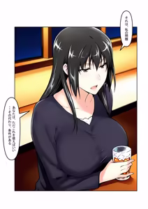 Page 112 of 橘さん家ノ裏事情。〜聖女の仮面を被った京香という女〜 - preview thumbnail