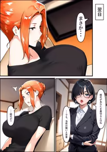 Page 124 of 橘さん家ノ裏事情。〜聖女の仮面を被った京香という女〜 - preview thumbnail