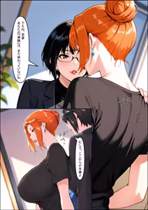 Page 126 of 橘さん家ノ裏事情。〜聖女の仮面を被った京香という女〜 - preview thumbnail