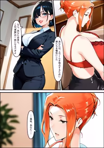 Page 127 of 橘さん家ノ裏事情。〜聖女の仮面を被った京香という女〜 - preview thumbnail