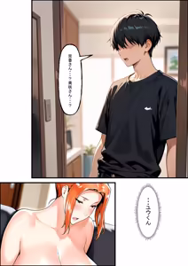 Page 129 of 橘さん家ノ裏事情。〜聖女の仮面を被った京香という女〜 - preview thumbnail