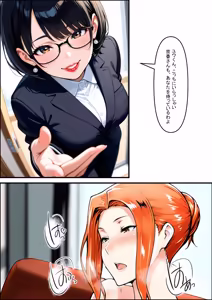 Page 130 of 橘さん家ノ裏事情。〜聖女の仮面を被った京香という女〜 - preview thumbnail