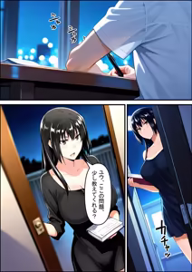 Page 13 of 橘さん家ノ裏事情。〜聖女の仮面を被った京香という女〜 - preview thumbnail