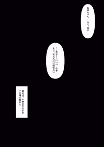 Page 140 of 橘さん家ノ裏事情。〜聖女の仮面を被った京香という女〜 - preview thumbnail