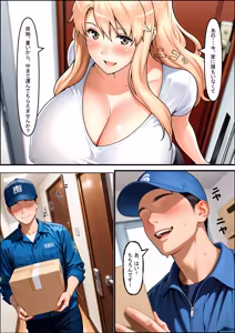 Page 148 of 橘さん家ノ裏事情。〜聖女の仮面を被った京香という女〜 - preview thumbnail