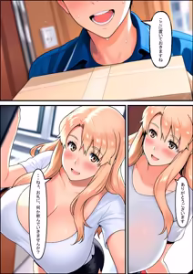 Page 149 of 橘さん家ノ裏事情。〜聖女の仮面を被った京香という女〜 - preview thumbnail