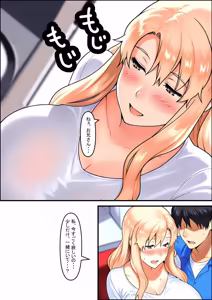 Page 150 of 橘さん家ノ裏事情。〜聖女の仮面を被った京香という女〜 - preview thumbnail