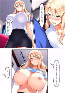 Page 151 of 橘さん家ノ裏事情。〜聖女の仮面を被った京香という女〜 - preview thumbnail