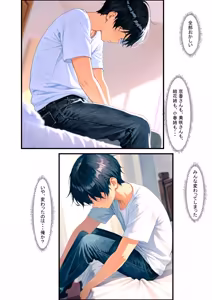 Page 157 of 橘さん家ノ裏事情。〜聖女の仮面を被った京香という女〜 - preview thumbnail