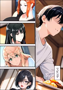 Page 160 of 橘さん家ノ裏事情。〜聖女の仮面を被った京香という女〜 - preview thumbnail