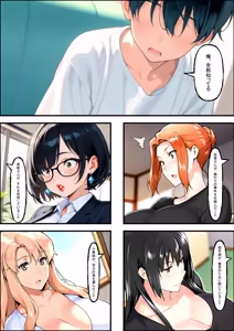 Page 161 of 橘さん家ノ裏事情。〜聖女の仮面を被った京香という女〜 - preview thumbnail
