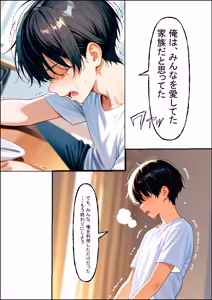 Page 162 of 橘さん家ノ裏事情。〜聖女の仮面を被った京香という女〜 - preview thumbnail