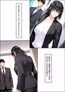 Page 166 of 橘さん家ノ裏事情。〜聖女の仮面を被った京香という女〜 - preview thumbnail