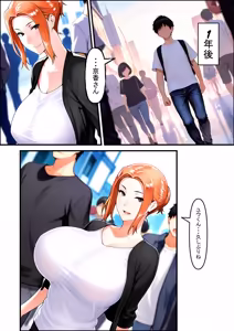 Page 169 of 橘さん家ノ裏事情。〜聖女の仮面を被った京香という女〜 - preview thumbnail