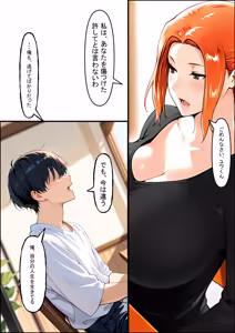 Page 170 of 橘さん家ノ裏事情。〜聖女の仮面を被った京香という女〜 - preview thumbnail
