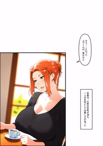 Page 171 of 橘さん家ノ裏事情。〜聖女の仮面を被った京香という女〜 - preview thumbnail