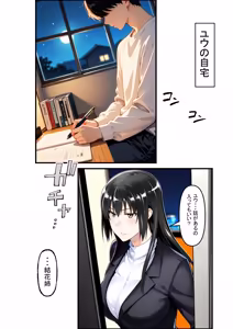 Page 173 of 橘さん家ノ裏事情。〜聖女の仮面を被った京香という女〜 - preview thumbnail