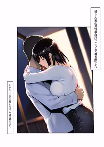 Page 176 of 橘さん家ノ裏事情。〜聖女の仮面を被った京香という女〜 - preview thumbnail