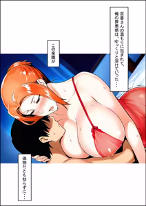 Page 23 of 橘さん家ノ裏事情。〜聖女の仮面を被った京香という女〜 - preview thumbnail