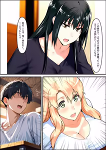 Page 28 of 橘さん家ノ裏事情。〜聖女の仮面を被った京香という女〜 - preview thumbnail
