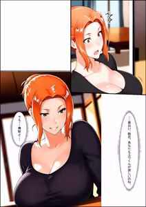 Page 29 of 橘さん家ノ裏事情。〜聖女の仮面を被った京香という女〜 - preview thumbnail