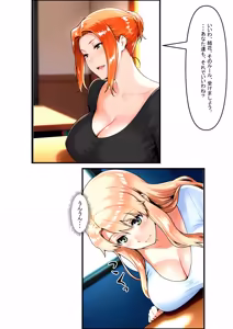 Page 30 of 橘さん家ノ裏事情。〜聖女の仮面を被った京香という女〜 - preview thumbnail