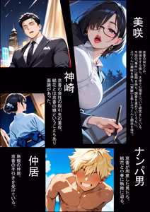 Page 3 of 橘さん家ノ裏事情。〜聖女の仮面を被った京香という女〜 - preview thumbnail