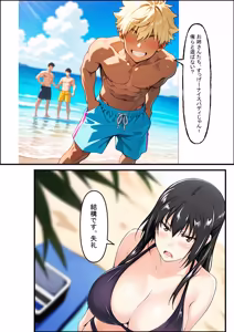 Page 32 of 橘さん家ノ裏事情。〜聖女の仮面を被った京香という女〜 - preview thumbnail