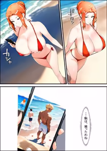 Page 33 of 橘さん家ノ裏事情。〜聖女の仮面を被った京香という女〜 - preview thumbnail