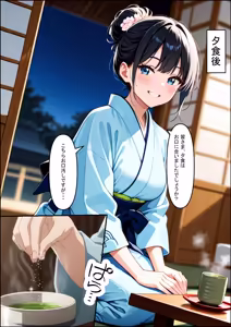 Page 34 of 橘さん家ノ裏事情。〜聖女の仮面を被った京香という女〜 - preview thumbnail