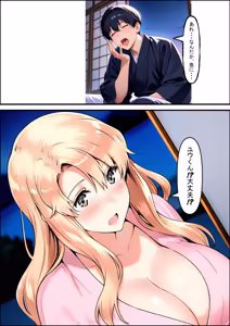 Page 36 of 橘さん家ノ裏事情。〜聖女の仮面を被った京香という女〜 - preview thumbnail