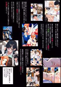 Page 4 of 橘さん家ノ裏事情。〜聖女の仮面を被った京香という女〜 - preview thumbnail