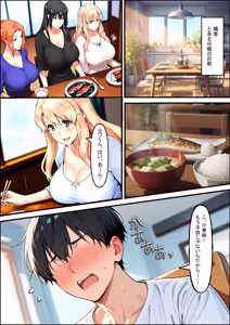 Page 5 of 橘さん家ノ裏事情。〜聖女の仮面を被った京香という女〜 - preview thumbnail