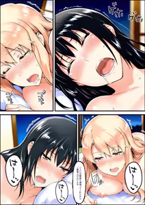 Page 55 of 橘さん家ノ裏事情。〜聖女の仮面を被った京香という女〜 - preview thumbnail