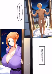 Page 65 of 橘さん家ノ裏事情。〜聖女の仮面を被った京香という女〜 - preview thumbnail