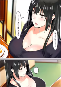 Page 7 of 橘さん家ノ裏事情。〜聖女の仮面を被った京香という女〜 - preview thumbnail