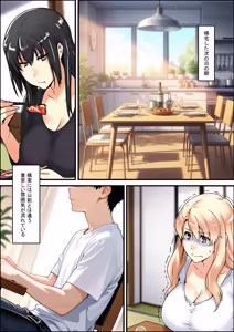 Page 71 of 橘さん家ノ裏事情。〜聖女の仮面を被った京香という女〜 - preview thumbnail