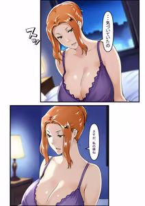Page 77 of 橘さん家ノ裏事情。〜聖女の仮面を被った京香という女〜 - preview thumbnail