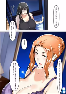 Page 79 of 橘さん家ノ裏事情。〜聖女の仮面を被った京香という女〜 - preview thumbnail