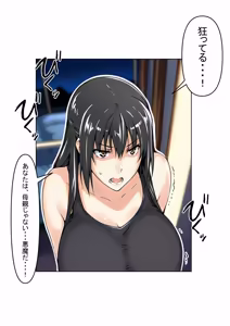 Page 80 of 橘さん家ノ裏事情。〜聖女の仮面を被った京香という女〜 - preview thumbnail