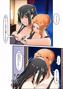 Page 81 of 橘さん家ノ裏事情。〜聖女の仮面を被った京香という女〜 - preview thumbnail
