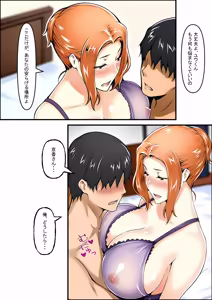 Page 82 of 橘さん家ノ裏事情。〜聖女の仮面を被った京香という女〜 - preview thumbnail
