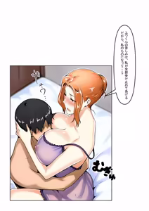 Page 83 of 橘さん家ノ裏事情。〜聖女の仮面を被った京香という女〜 - preview thumbnail