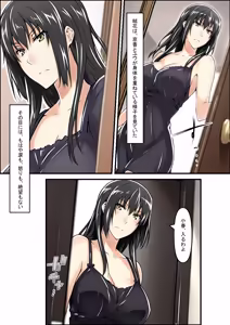 Page 85 of 橘さん家ノ裏事情。〜聖女の仮面を被った京香という女〜 - preview thumbnail