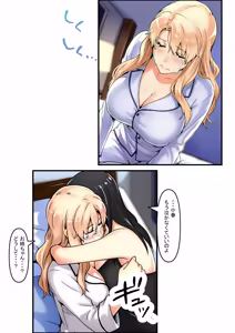 Page 86 of 橘さん家ノ裏事情。〜聖女の仮面を被った京香という女〜 - preview thumbnail